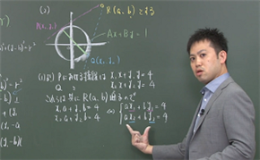 東北大学対策講座の数学授業1